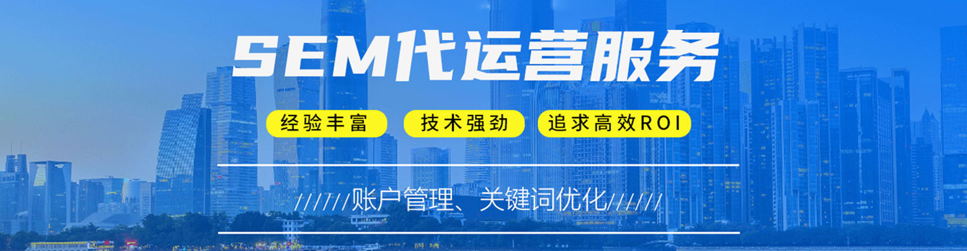 清新百度竞价推广