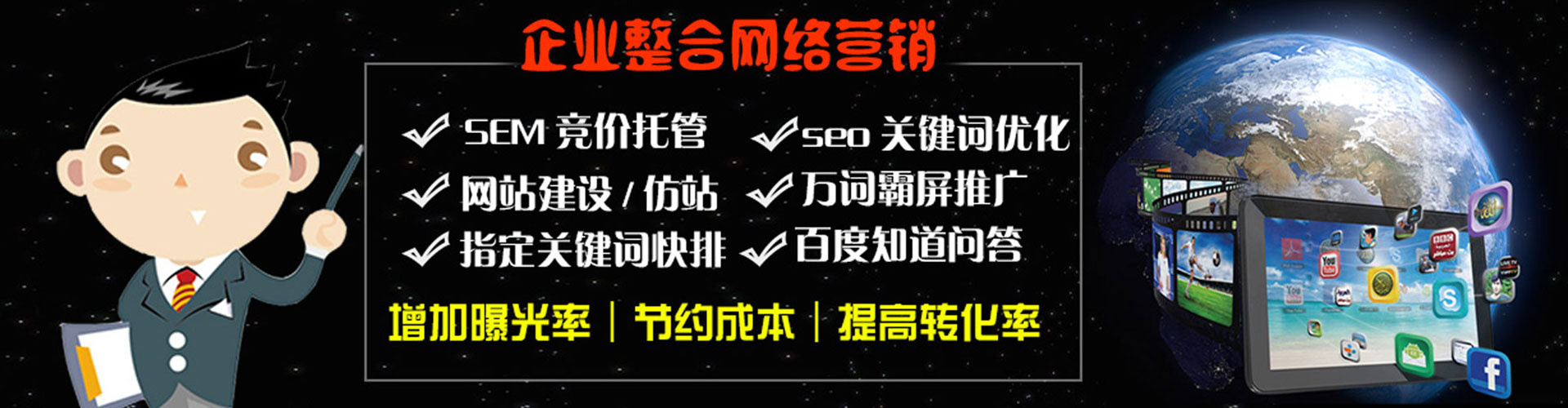 清新sem代理